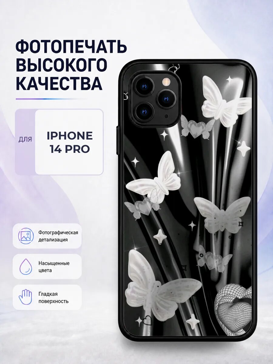 Защитный чехол на iPhone 14 Pro стиль Y2K тренд подростковый