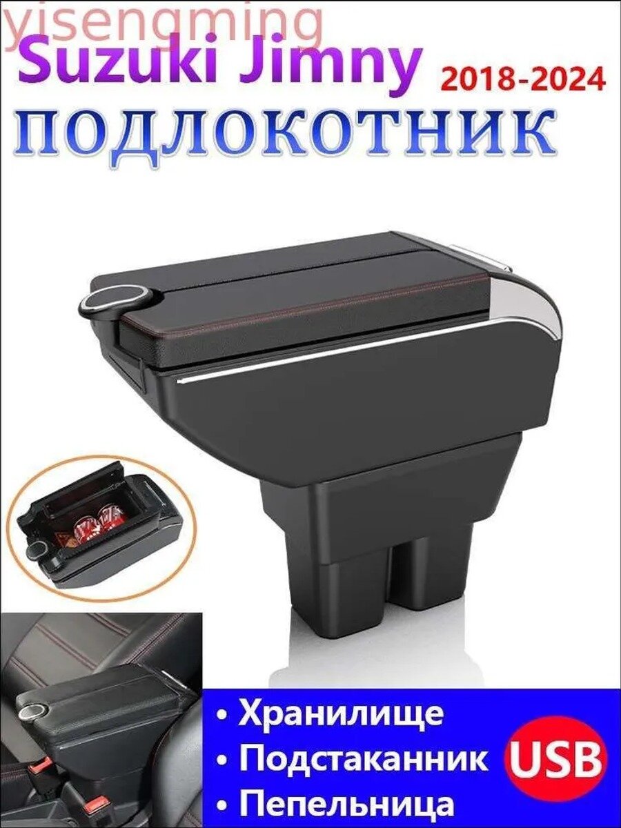 Автомобильный подлокотник для 2018-2025, артикул DDSK-13, черный, АБС-пластик и искусственная кожа