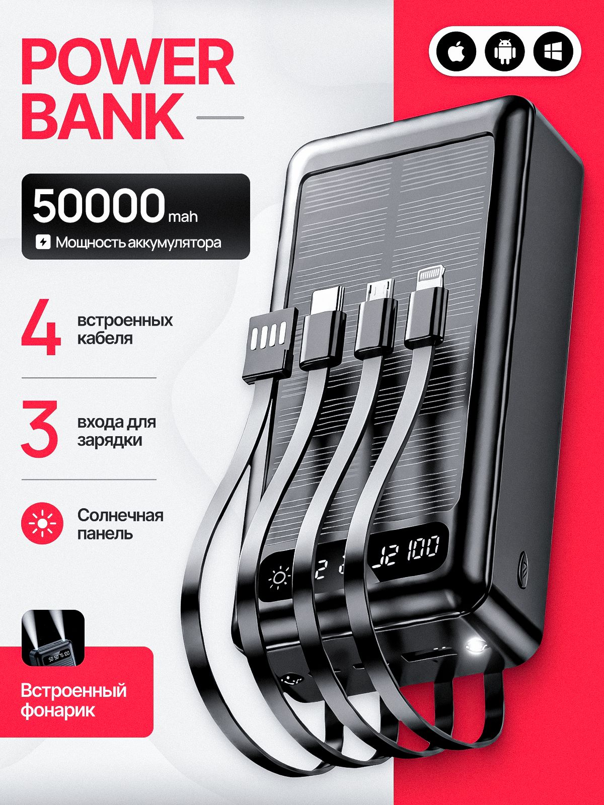 Повербанк 50000 mah , power bank