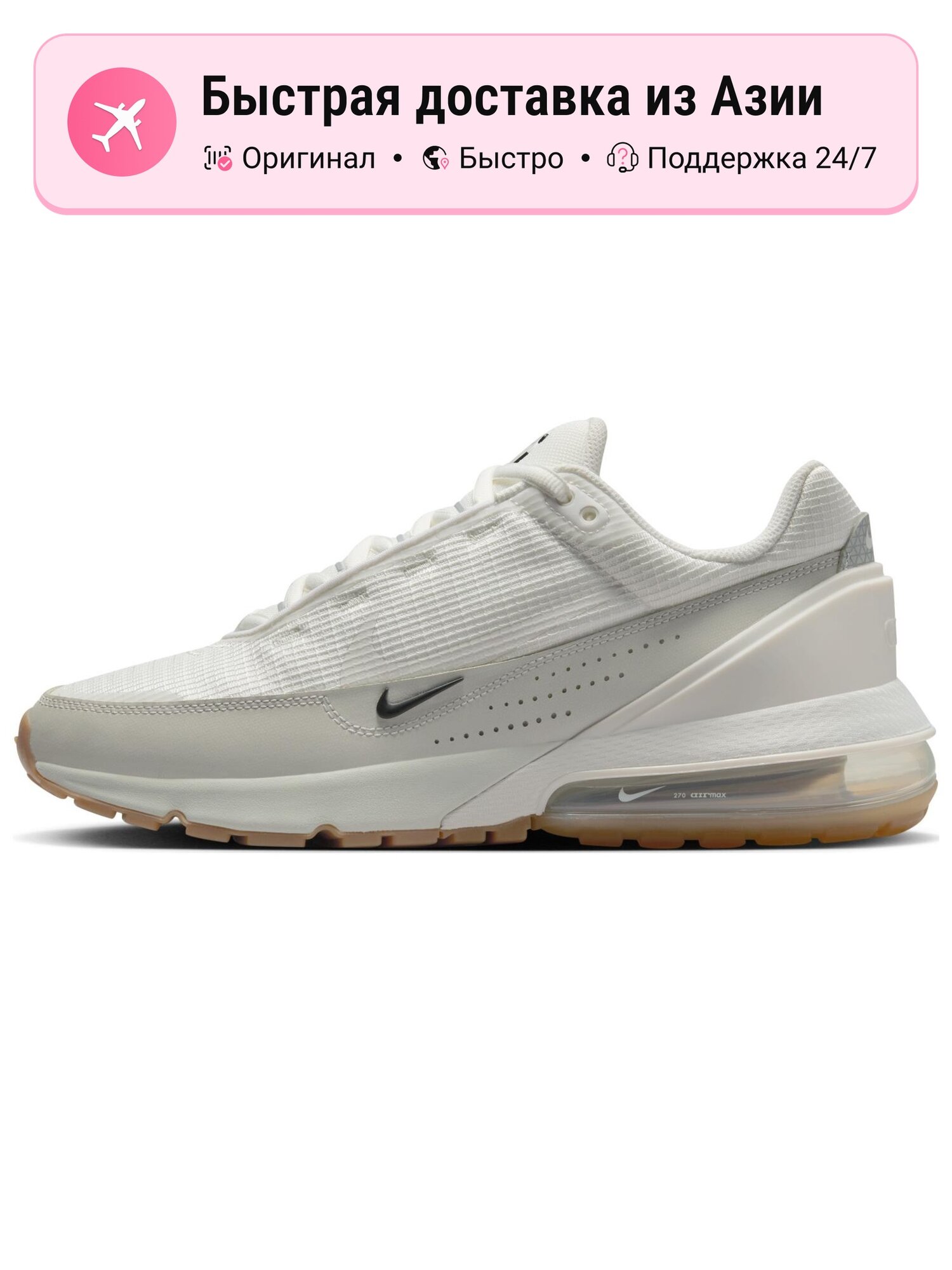 Кроссовки NIKE Air Max Pulse SE