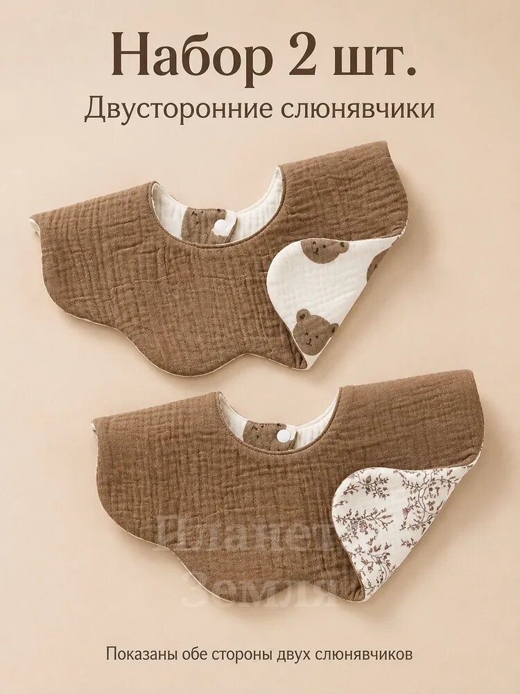 Детские муслиновые слюнявчики, двусторонние водонепроницаемые нагрудники для малыша, набор 2 шт.