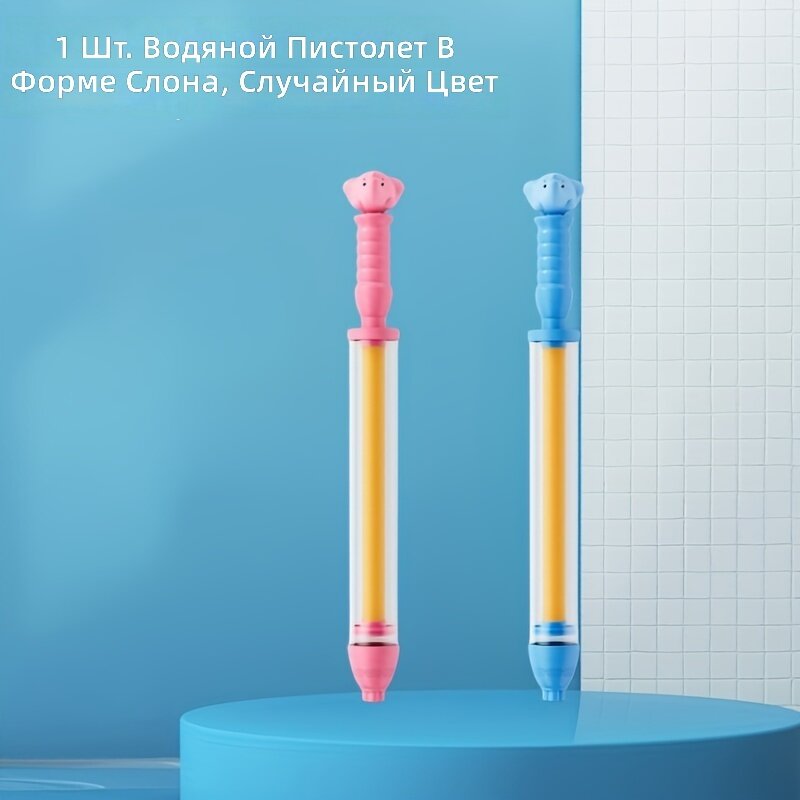 Водяной пистолет заводного типа с большим объемом, детская игрушка в виде слона для пляжа и водных боев, 1 шт, случайный цвет