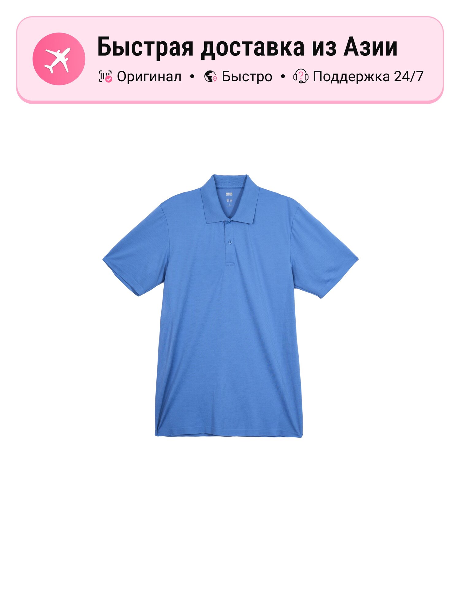 Поло UNIQLO