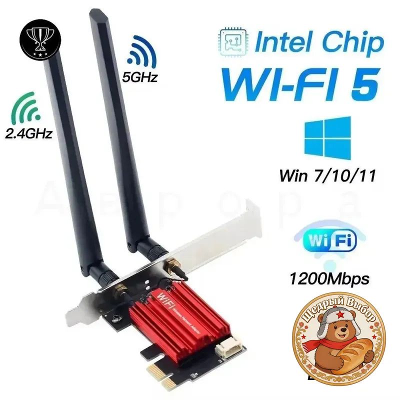 GM WiFi 5 адаптер AC1200 Bluetooth 4.0 PCI-E Сетевая карта 2.4G/5 ГГц 802.11AC для ПК Windows 7/8/10/11 Беспроводная сетевая карта--NS930