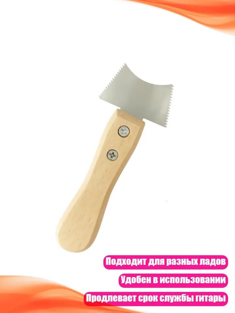 Резец для грифа и пропила гитары