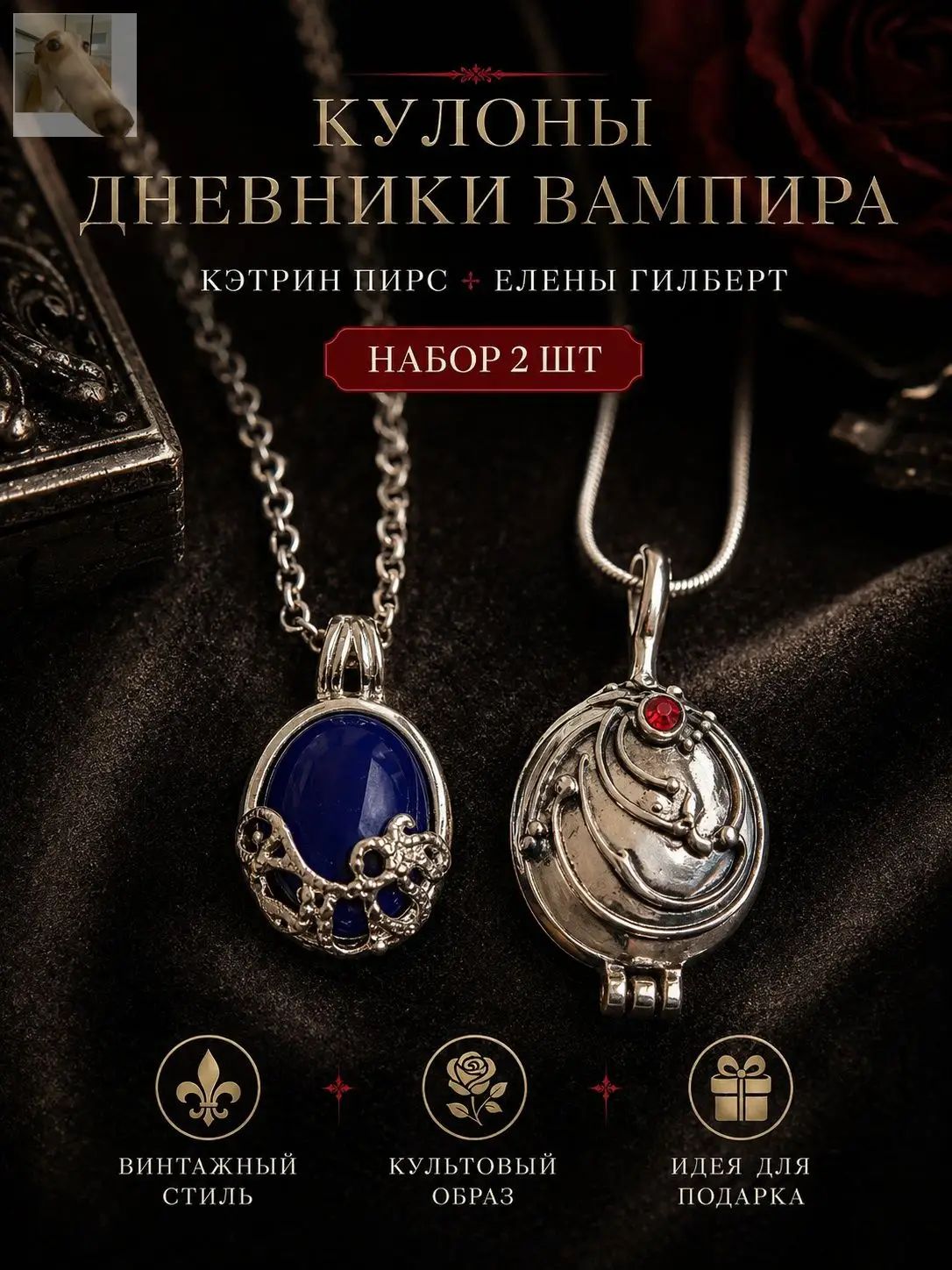Колье