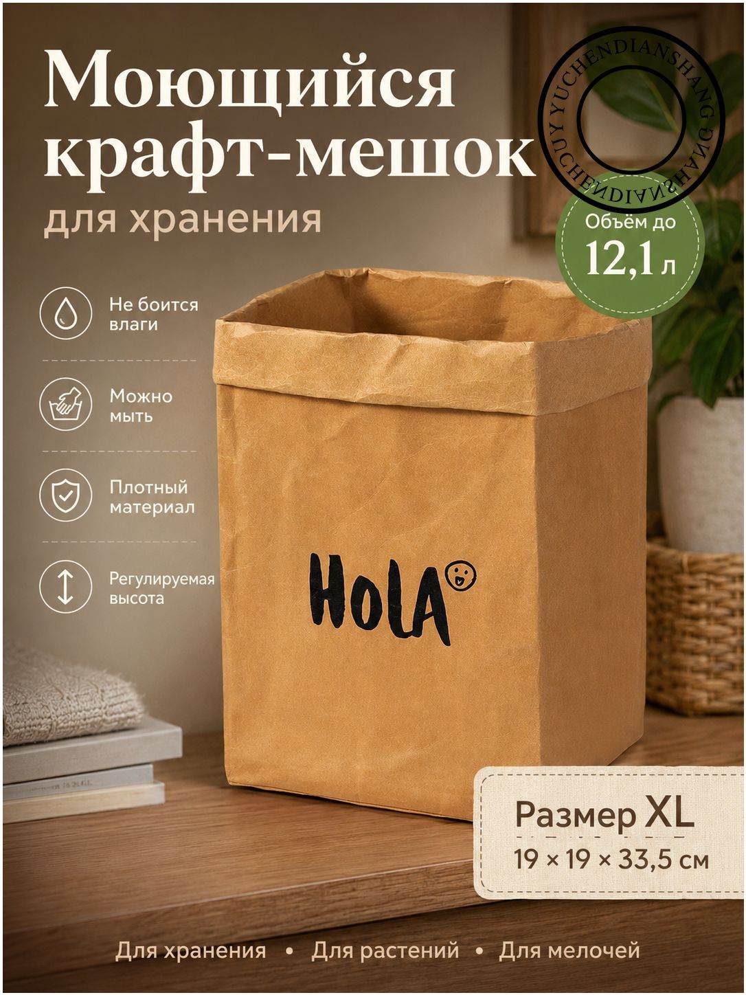 Хаки фасовочный крафт-пакет 19x19x34 см XL 550 мкм 300 г 6 месяцев