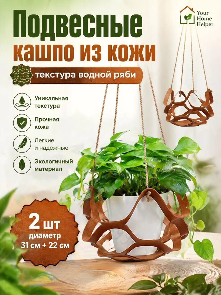 Левитирующий горшок 3 см, 2 шт, цвет темно-коричневый, бежевый