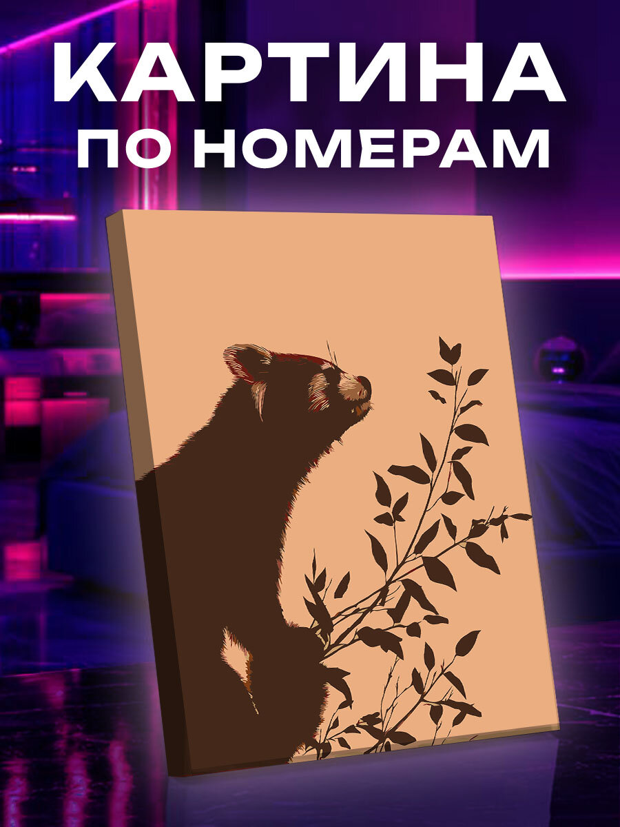 Картина по номерам Панда