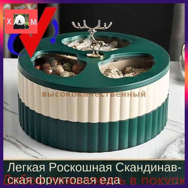 Менажница вращающаяся ABS пластик 25 сантиметров зеленая, для фруктов и закусок, 2 штук