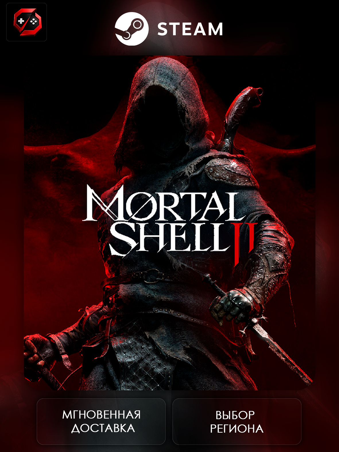 Игра Mortal Shell II Подарок для Steam PC (ПК) | Страна Активации Россия | Автовыдача