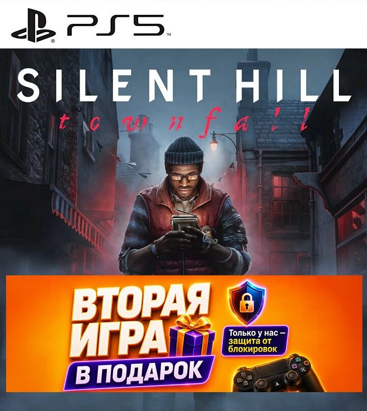 Игра SILENT HILL: Townfall playstation 5 / ps5, | без наценок, гарантия качества |