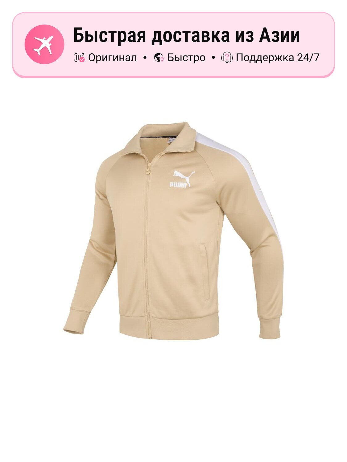 Куртка PUMA 8069940