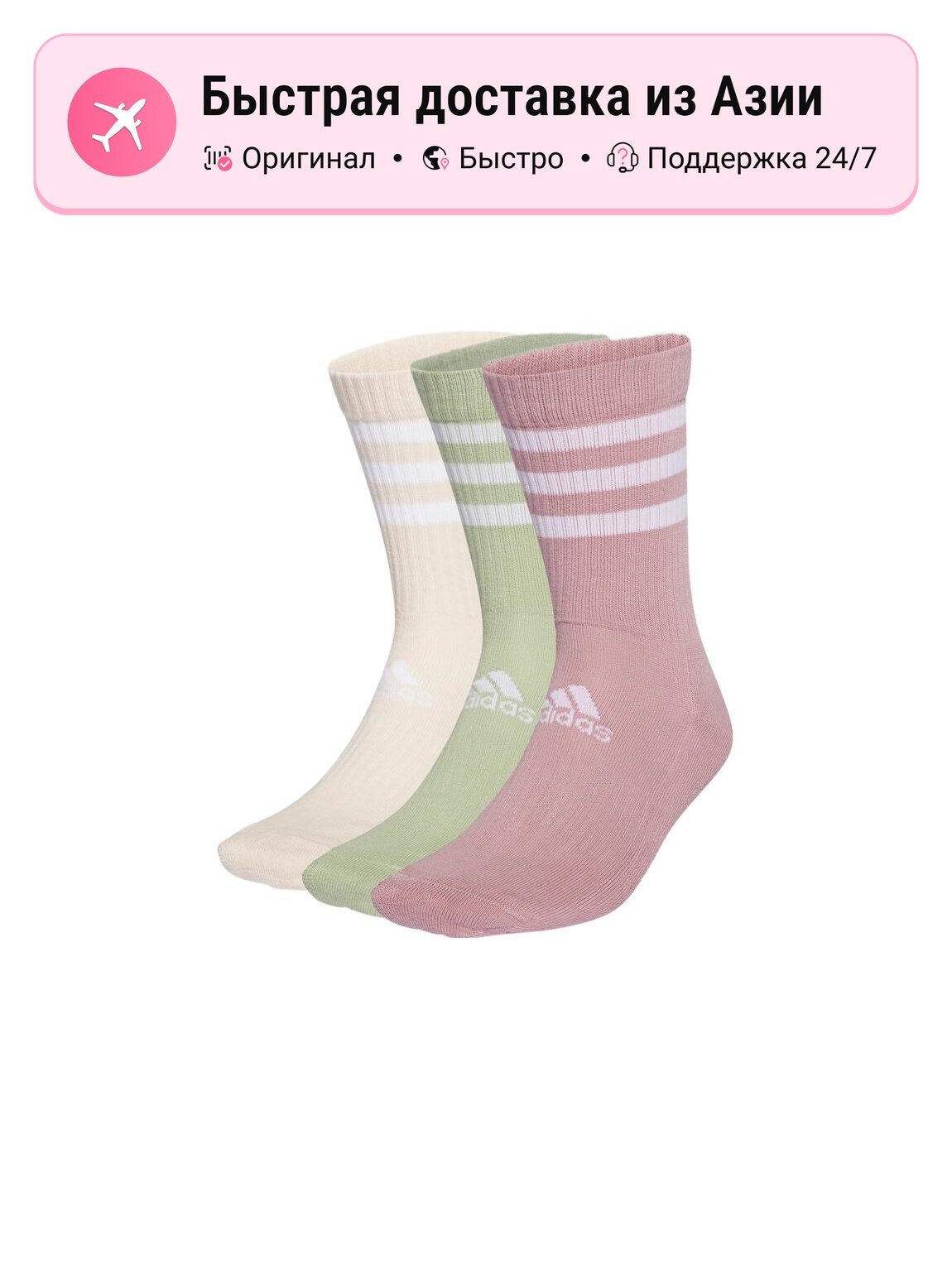 Гольфы спортивные adidas Crew Socks, комплект
