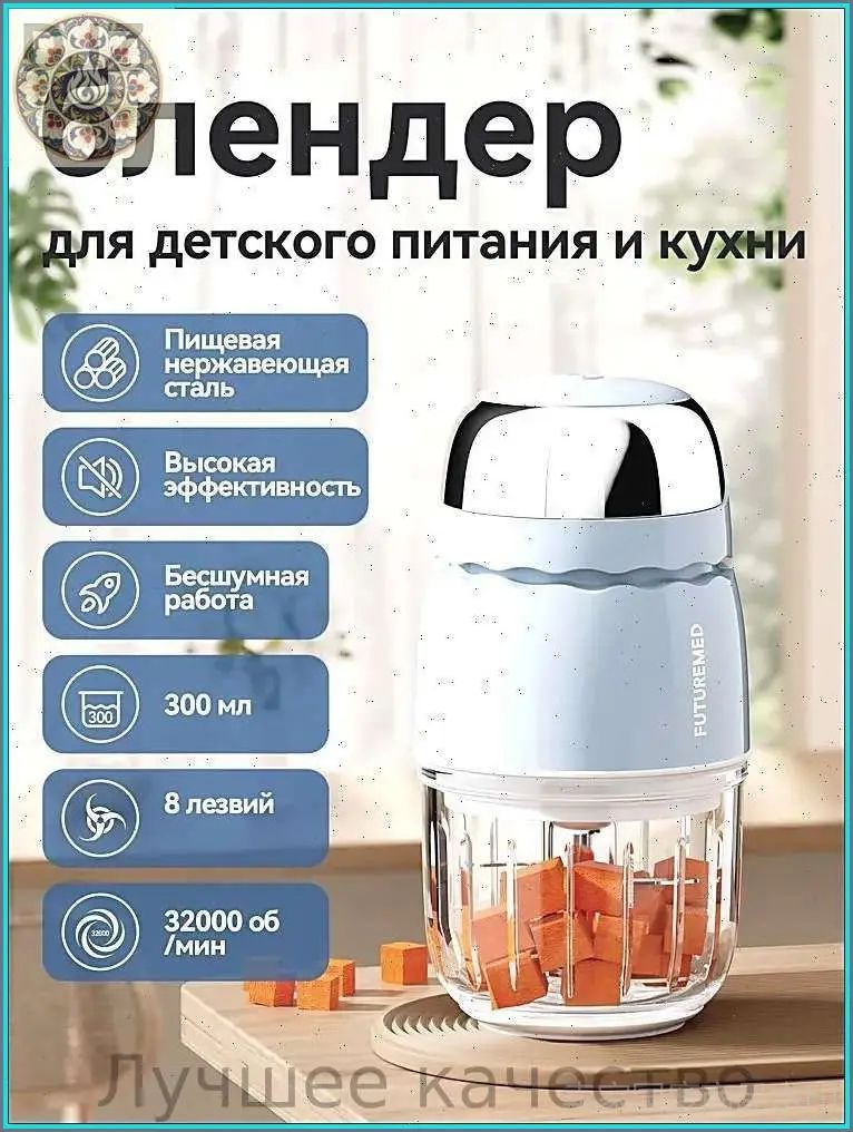 Портативный блендер 6FE4FC93BDC84DDE80528A1B46BC4390-b98a1b30db19, голубой
