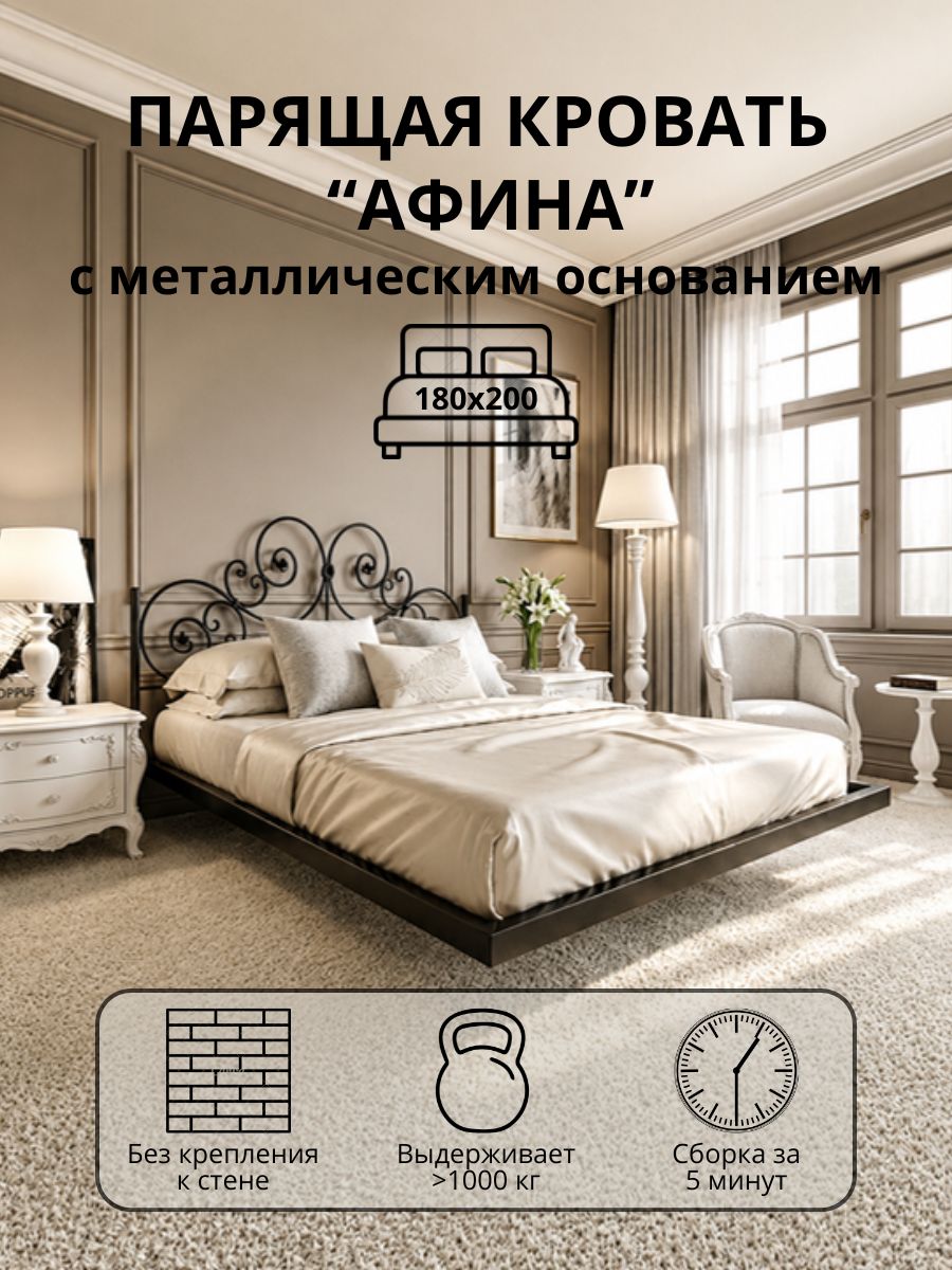 Парящая кровать Афина с металлическим основанием черная с золотом