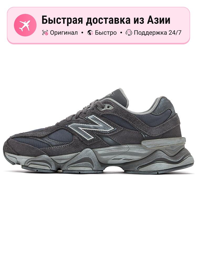 Кроссовки New Balance 9060 Magnet