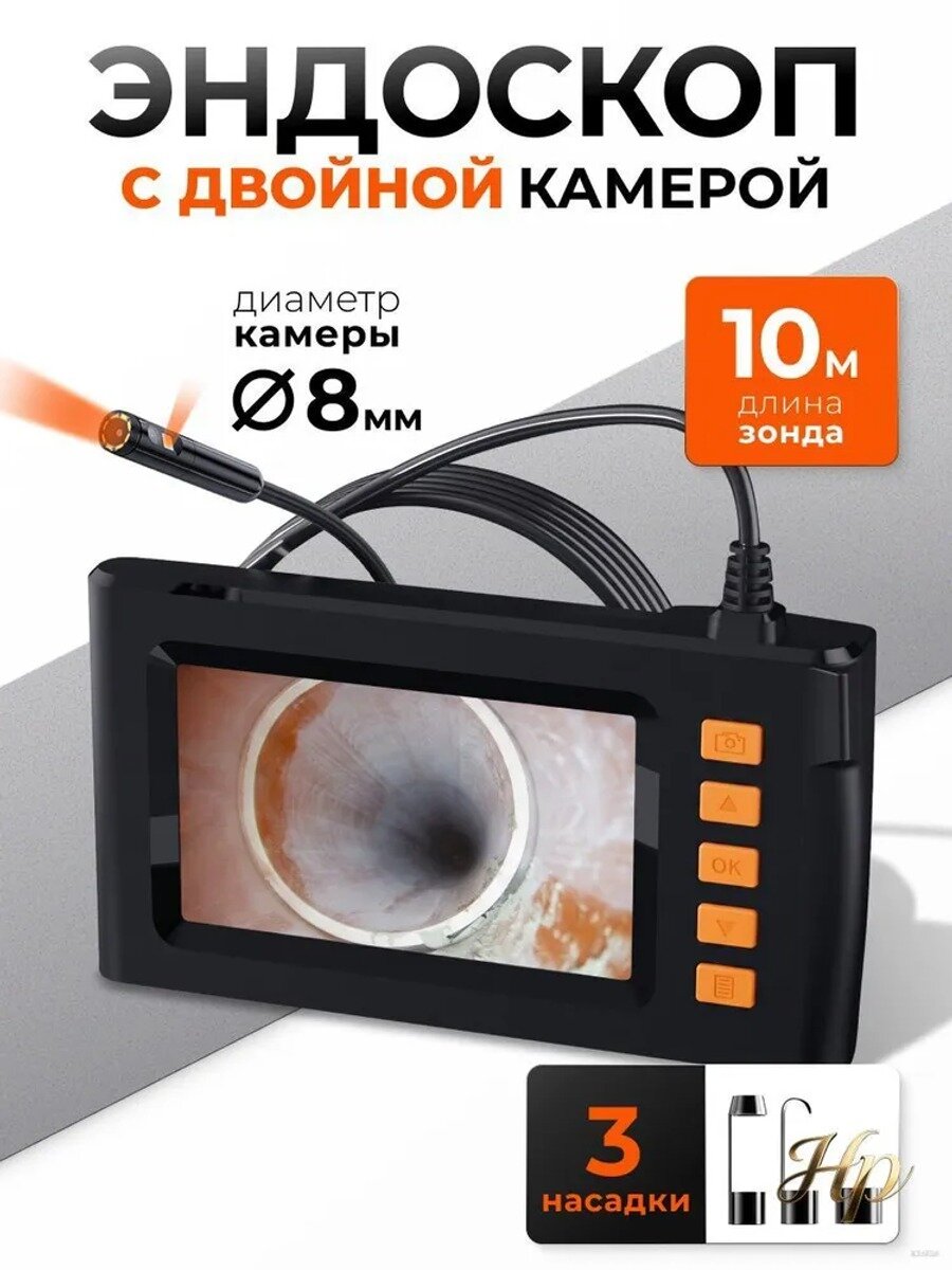 Эндоскоп для канализации с экраном 10 метров. Видеоэндоскоп промышленный 8 мм. Модель P210
