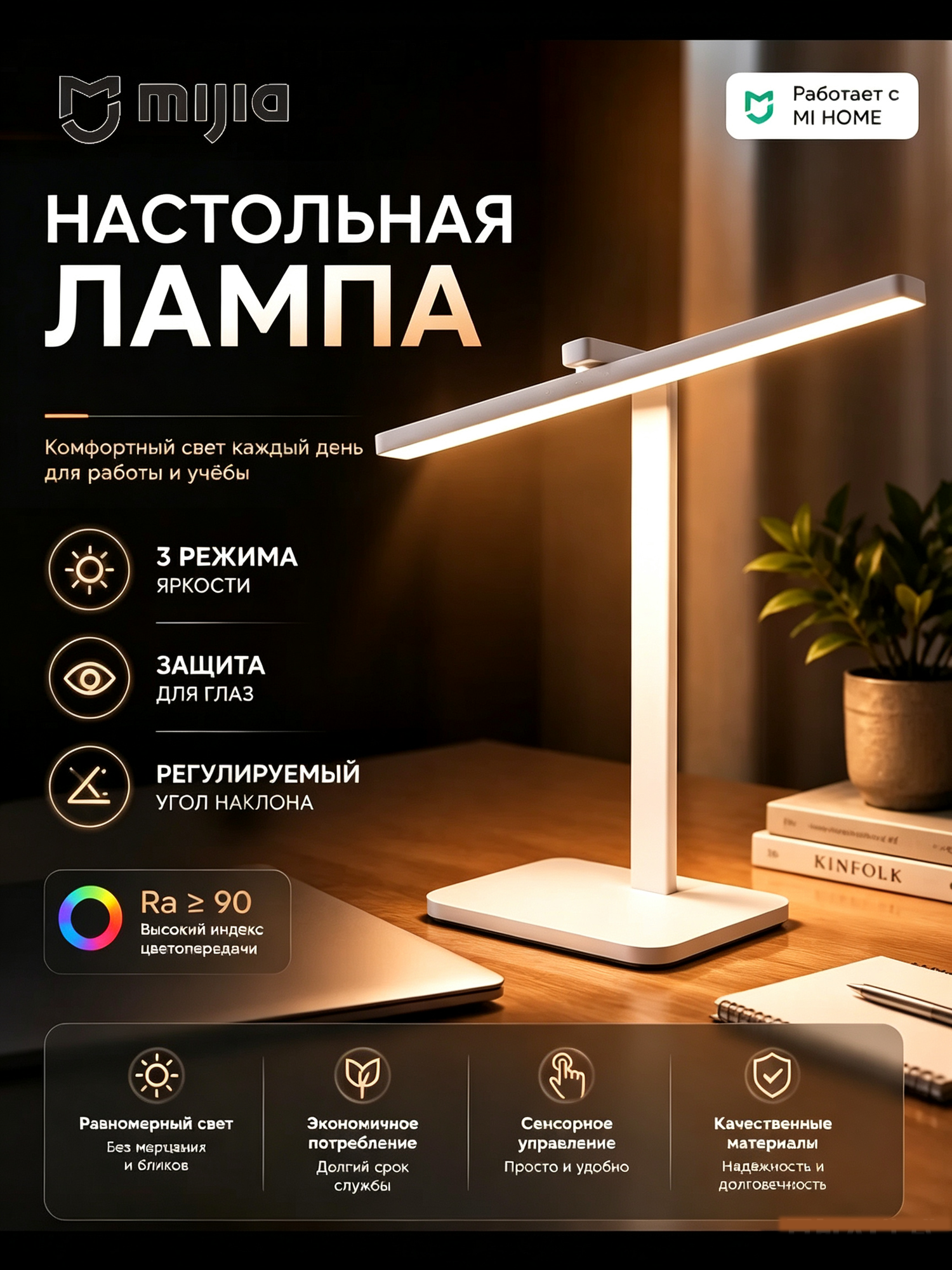 Настольная учебная лампа Mijia, мягкий свет для чтения, откройте красочный мир