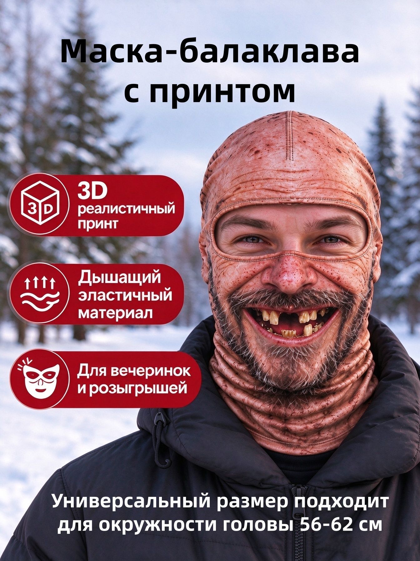 Маска карнавальная Маска в образе старика, Артикул: 5962494788