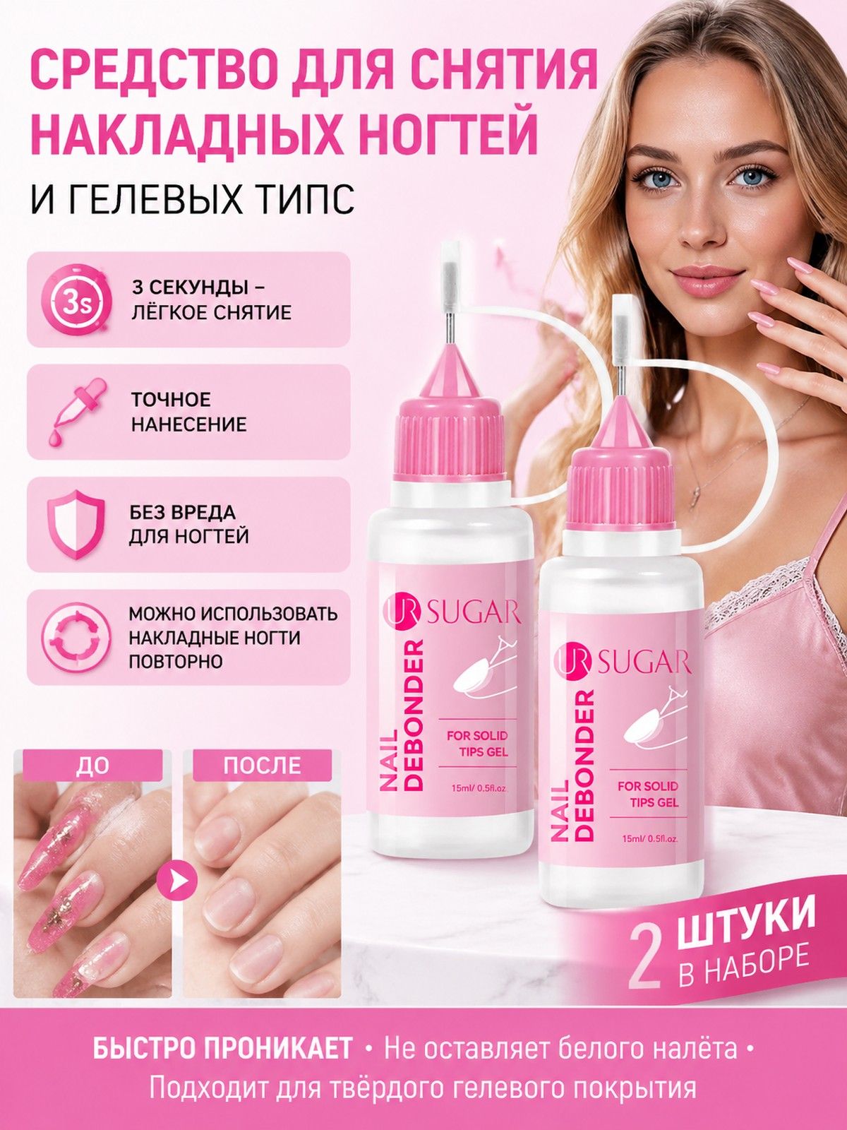 Игла Для Снятия Лака, Быстросъемная.
