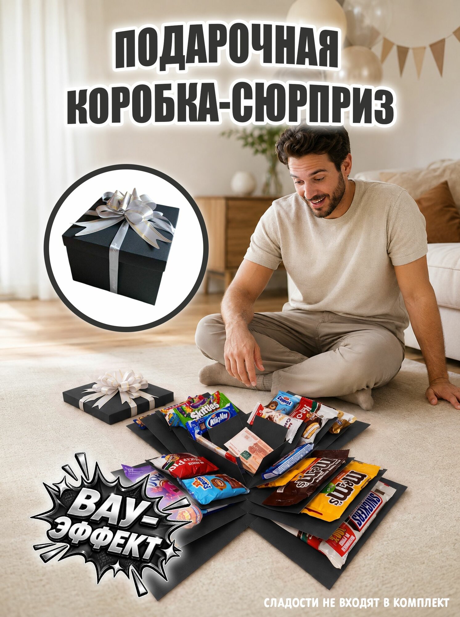 Подарочная коробка-сюрприз 5 ярусов, черная взрывающаяся коробка для подарка