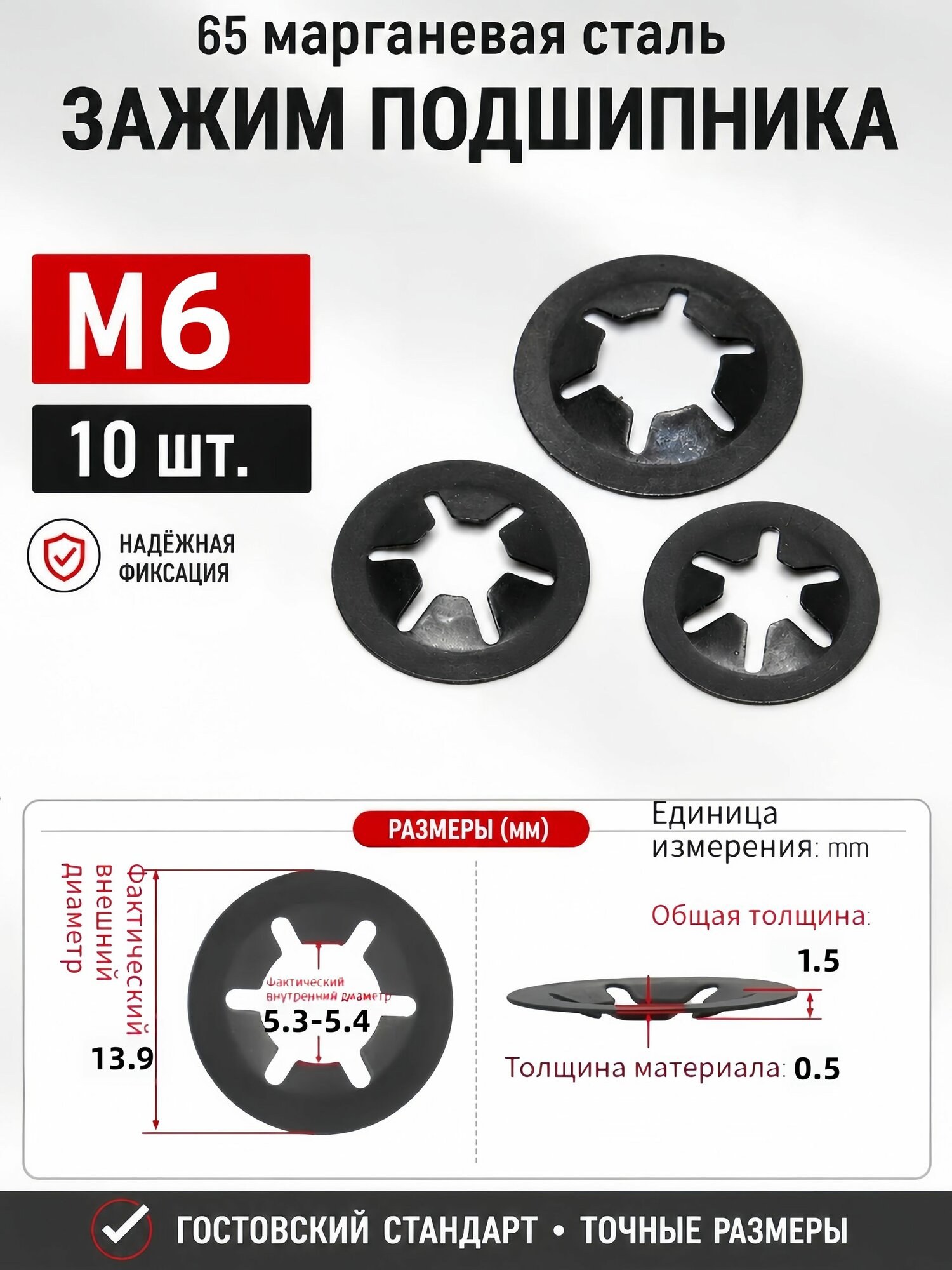 Шайба M6, 10 шт.