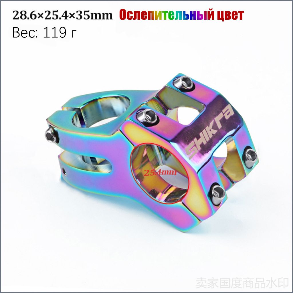 Горный велосипед SHIKRA с малокалиберной короткой ручкой 28,6x25,4x35 мм, полый подъемник из алюминиевого сплава для скоростного спуска (ослепительный цвет)