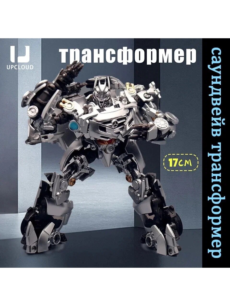 Трансформер Саундвейв 17 см, черно-серый, черный, серебристый