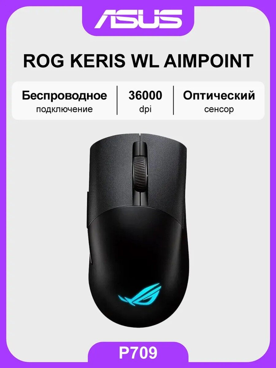 Игровая мышь беспроводная черная матовая голубая 36000 dpi 8 кнопок