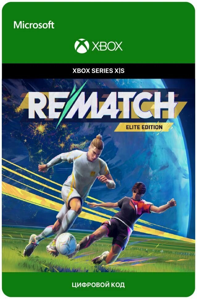 Игра Rematch - Elite Edition для Xbox Series X|S, электронный ключ