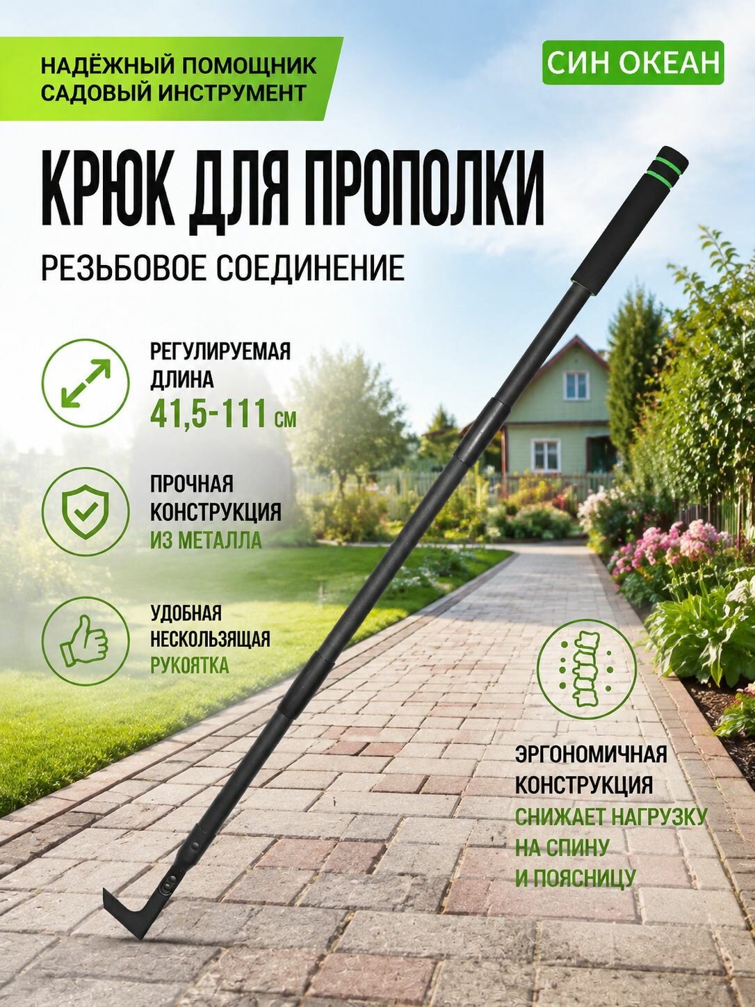 Корнеудалитель для сорняков с длинной ручкой 111 см, ручной садовый инструмент для прополки между плиткой и в труднодоступных местах, длина регулируется 41,5111 см, из высокоуглеродистой стали