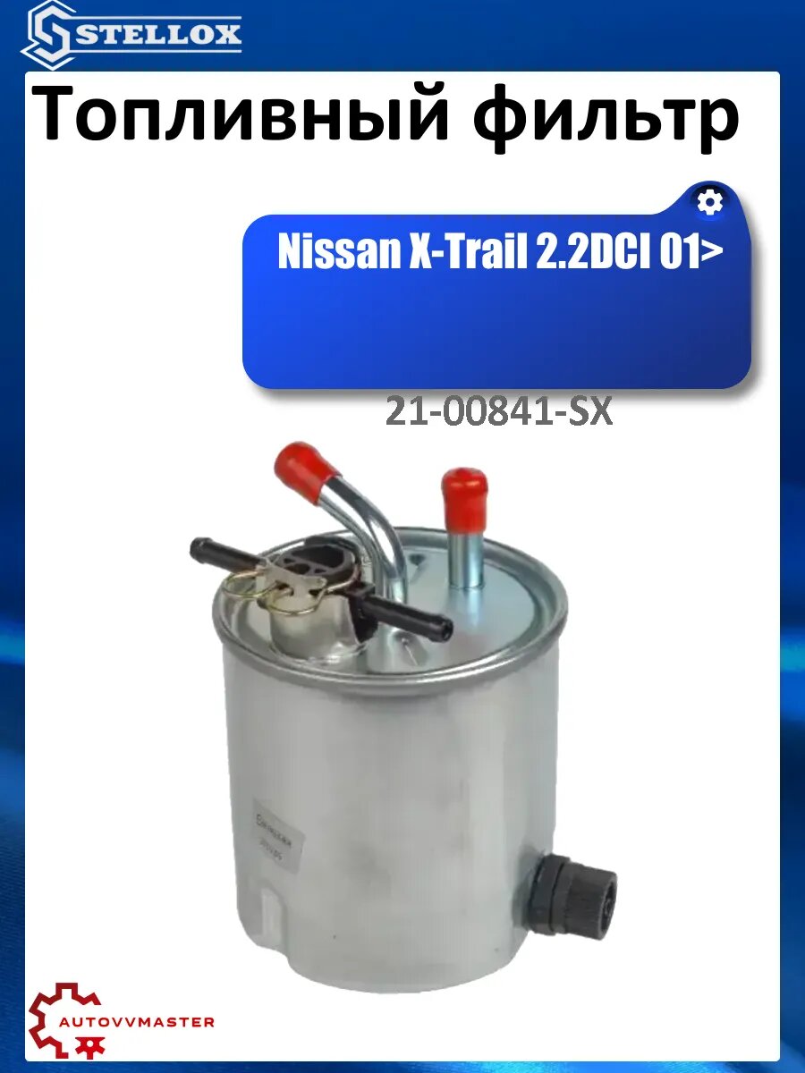 Топливный фильтр