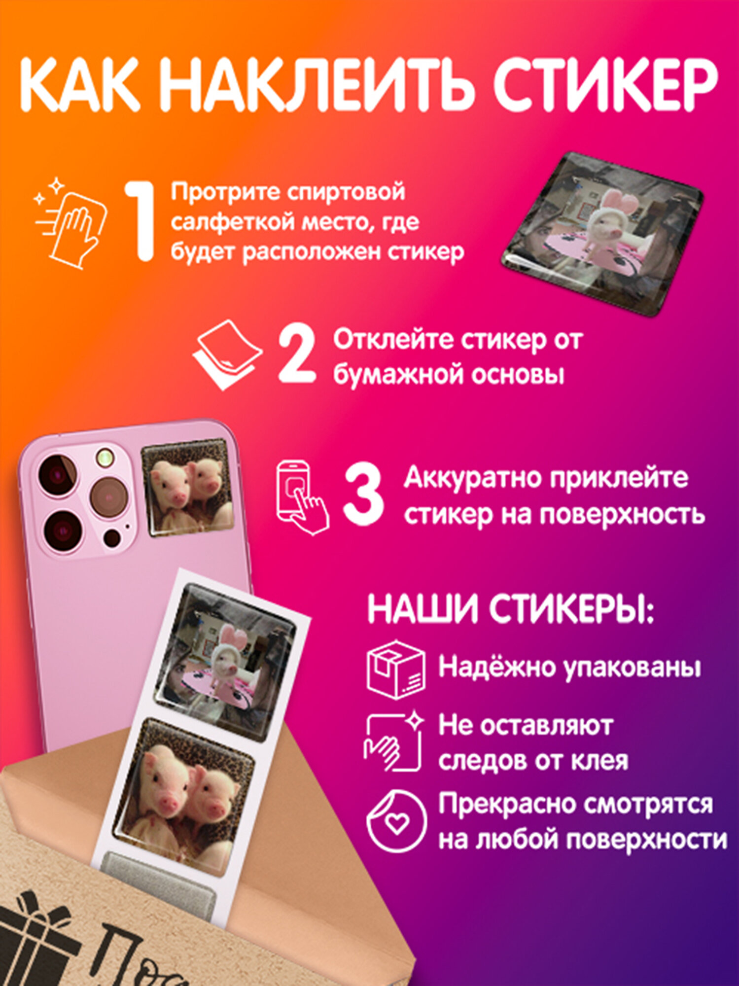 3D стикеры свинки — фото 1