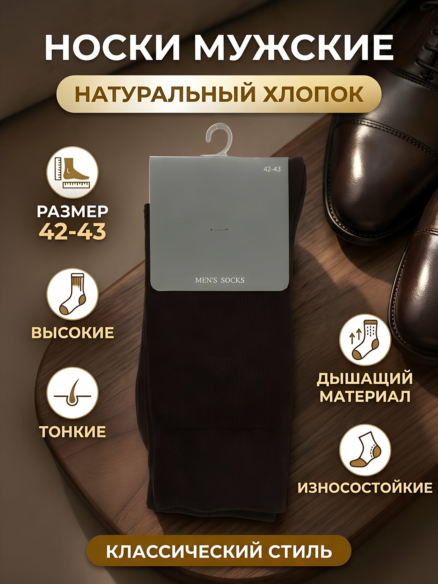Носки Incanto BU733008