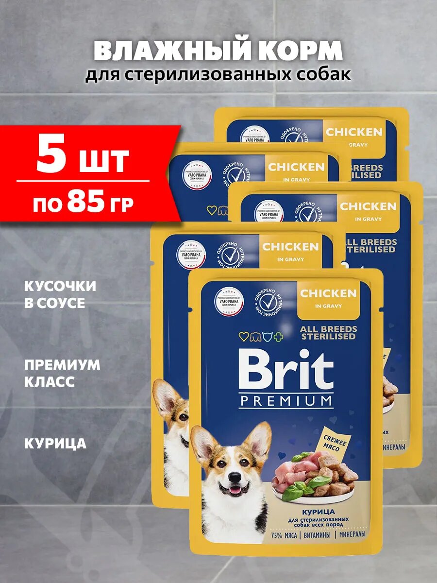 Корм влажный Brit Premium Dog All Breeds Sterilised Chicken для взрослых стерилизованных собак всех пород, курица в соусе, 85 г 5 шт
