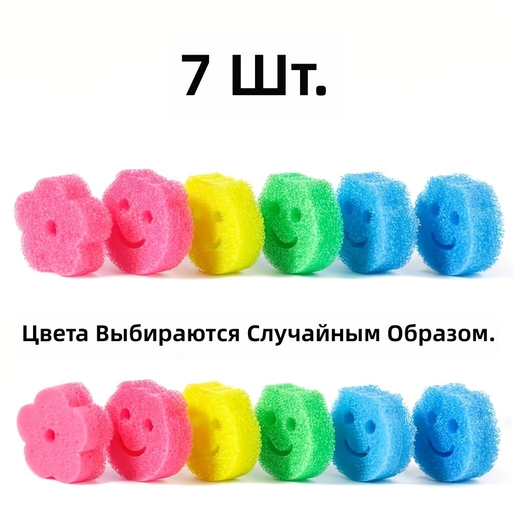Губки для мытья посуды, 7 шт, утолщенные, с подвесным отверстием, случайные цвета, с принтом «улыбка