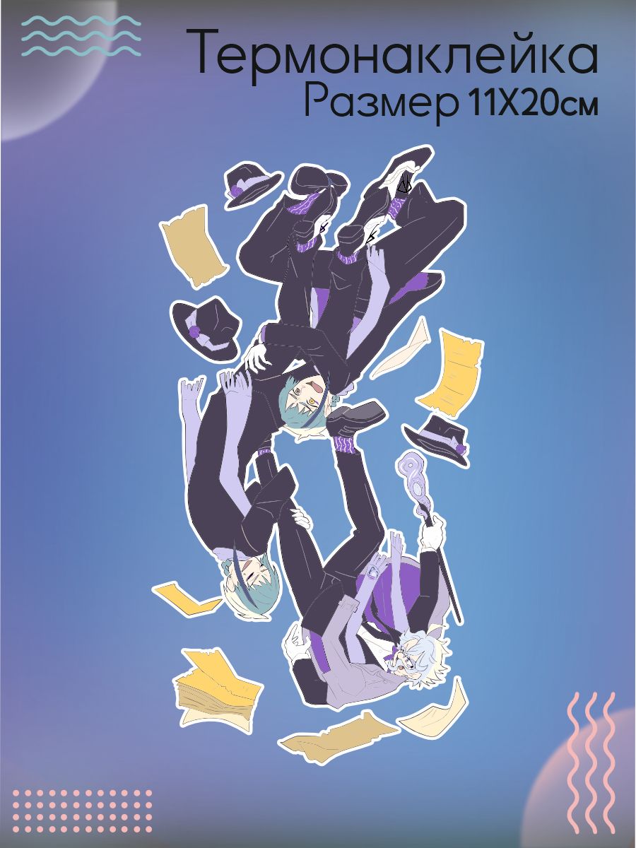 Термонаклейка на одежду Twisted Wonderland