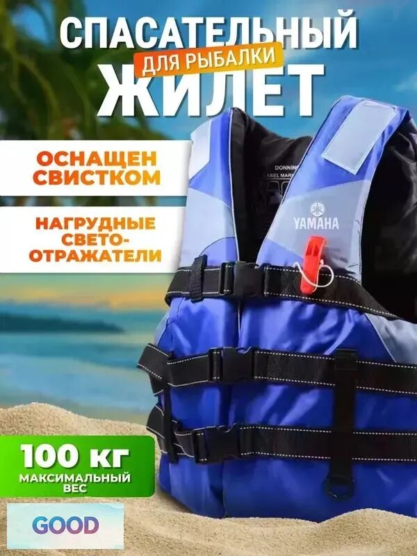Спасательный жилет, размер: 12 (XXXL)