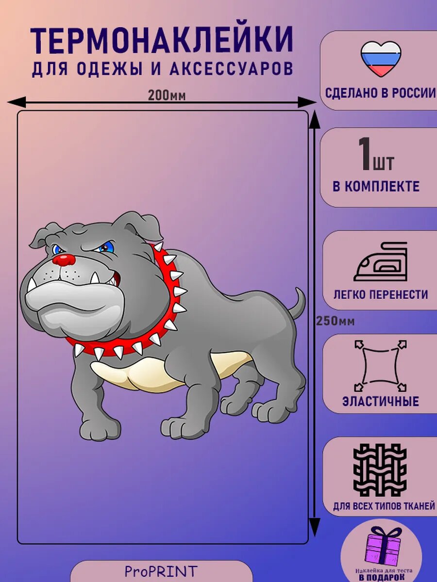 Термонаклейка