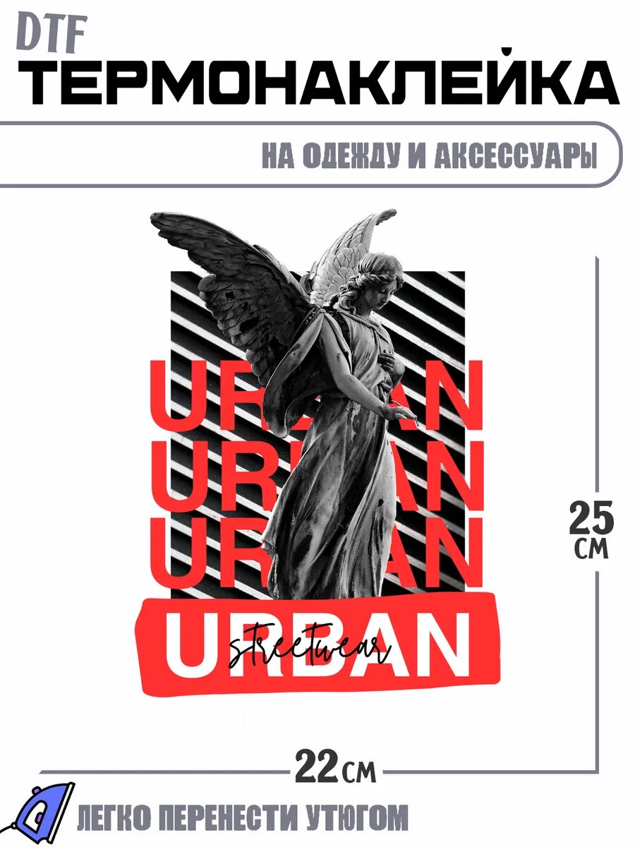 Термонаклейка urban
