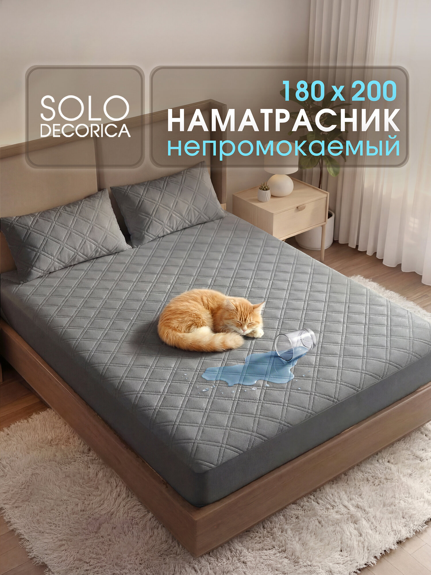 Наматрасник 180x200 непромокаемый стеганый, толстый чехол, борт 27 см