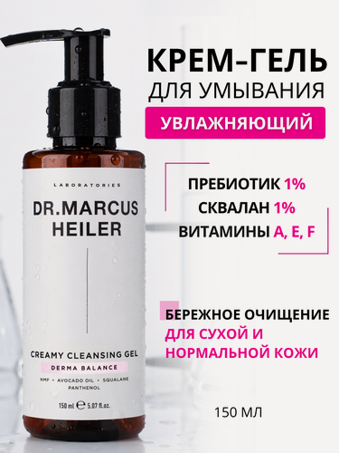 Изображение товара Гель - крем для умывания для нормальной и сухой кожи лица/ гель для умывания DR. MARCUS HEILER, 150 мл