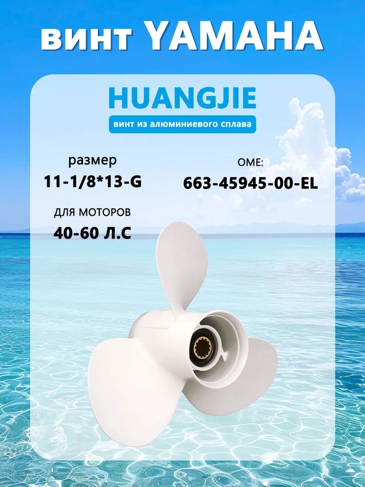 HUANGJIE Лопасть весла