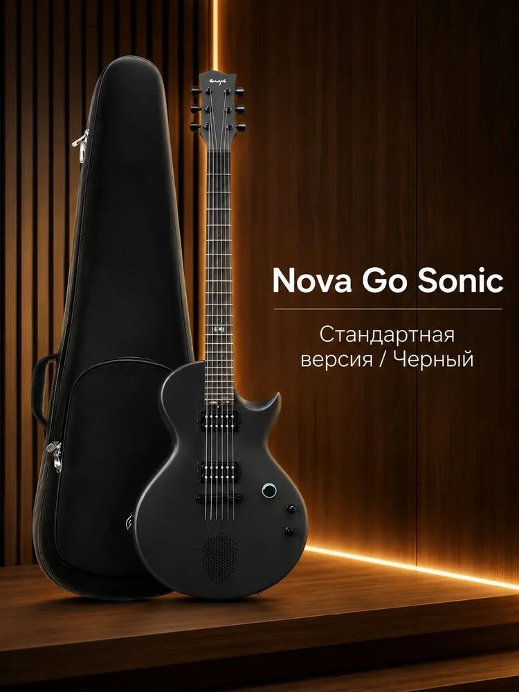 Электрогитара ENYA Nova Go Sonic, цельнокарбоновая, интеллектуальная, с предусилителем, для начинающих