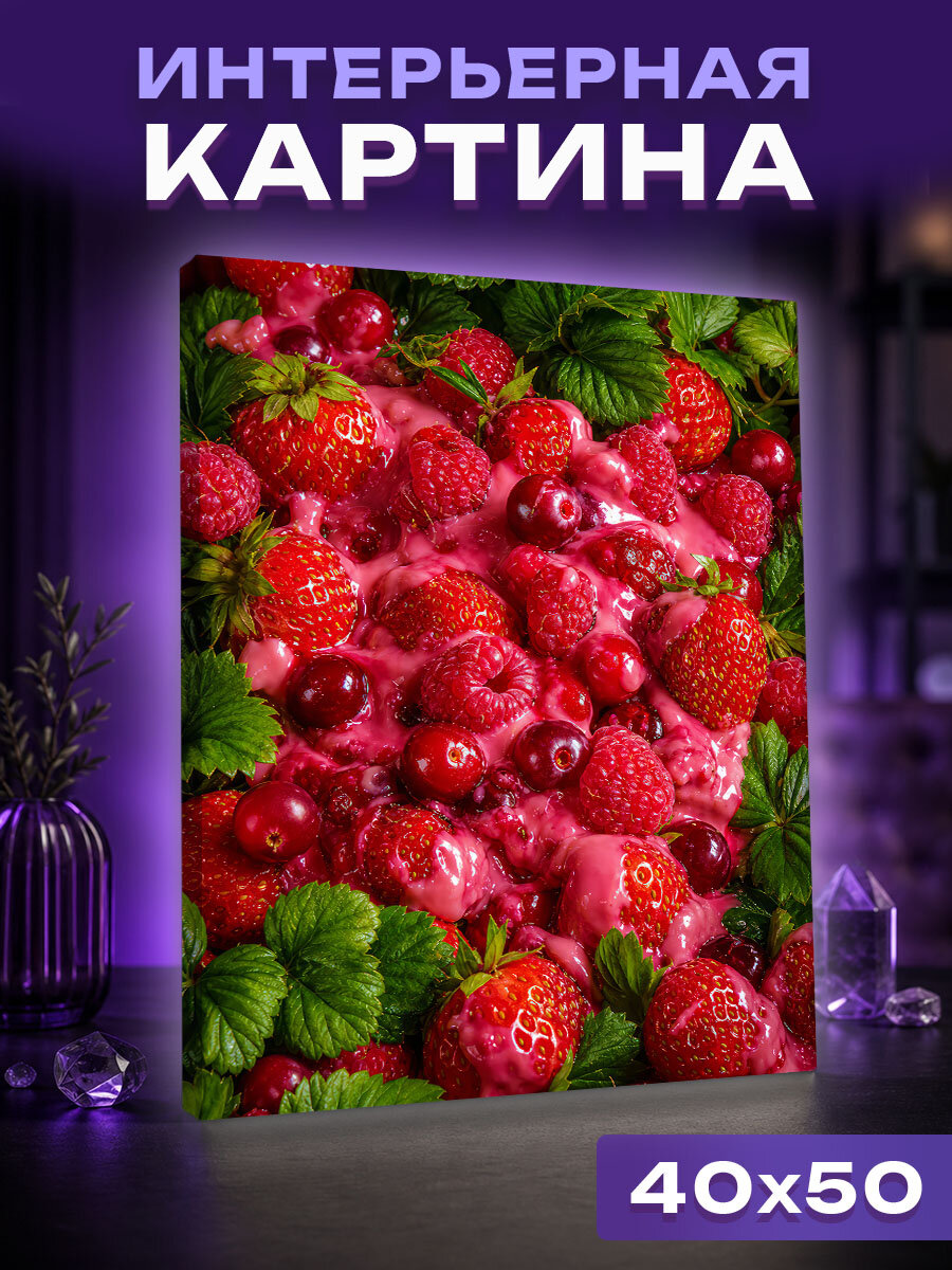 Интерьерная картина Ягодная волна в зелени