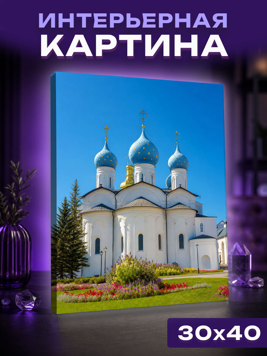 Интерьерная картина Сияние Благовещенского собора