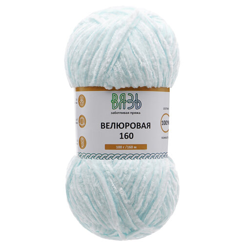 фото Пряжа для вязания велюровая 160, 100г 160м (100% полиэстер), вязь (23 небесный), 3 мотка
