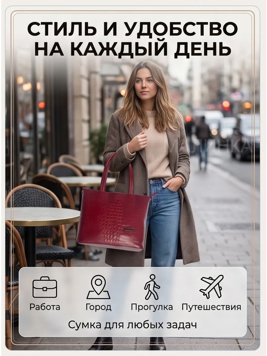 Сумка