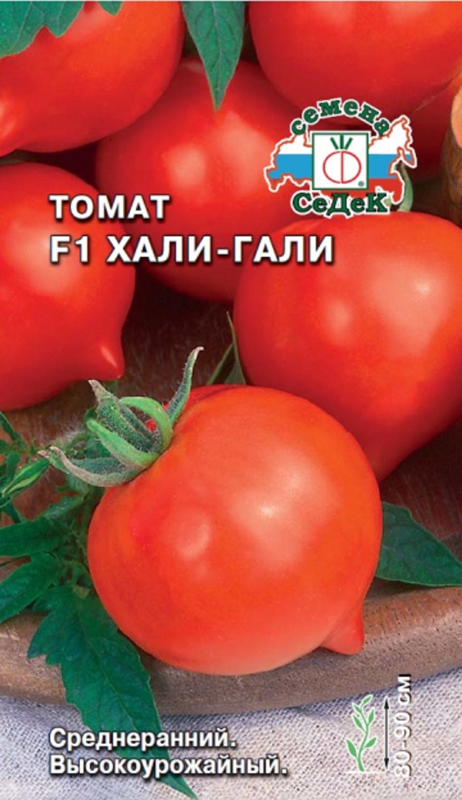 Томат Хали-Гали F1 0,05г /Седек